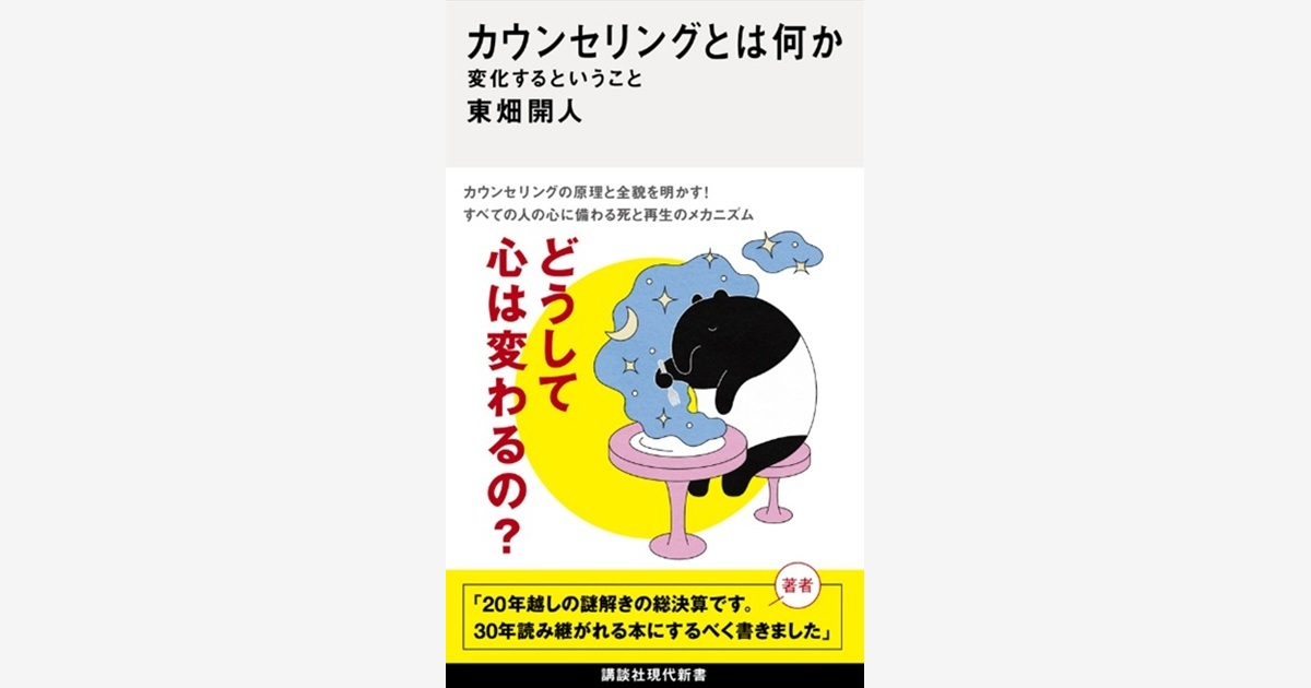 この子の父は宇宙線 ＜ロマン・ブックス＞ 新田次郎 著、講談社、1958 この子の父は宇宙線 ＜ロマン・ブックス＞ 新田次郎 著、講談社