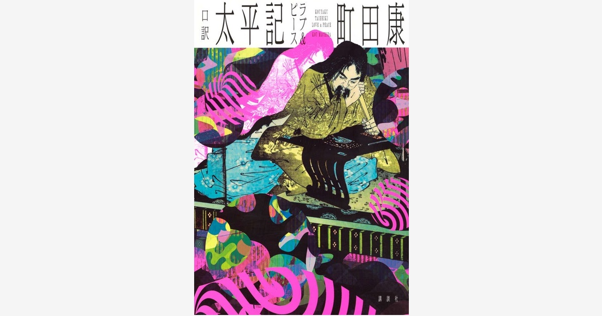 書籍 | 講談社
