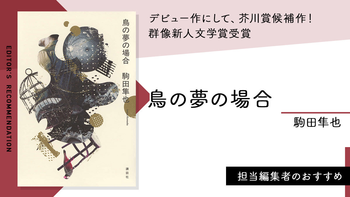 書籍 | 講談社