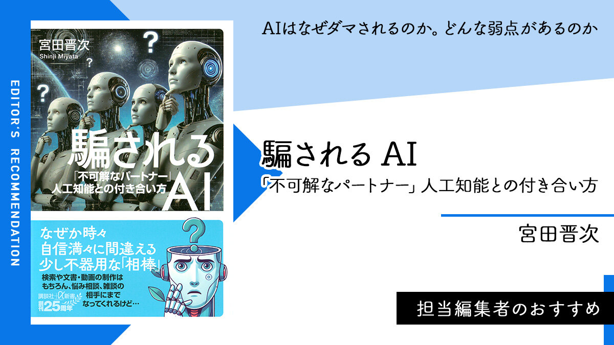 書籍 | 講談社