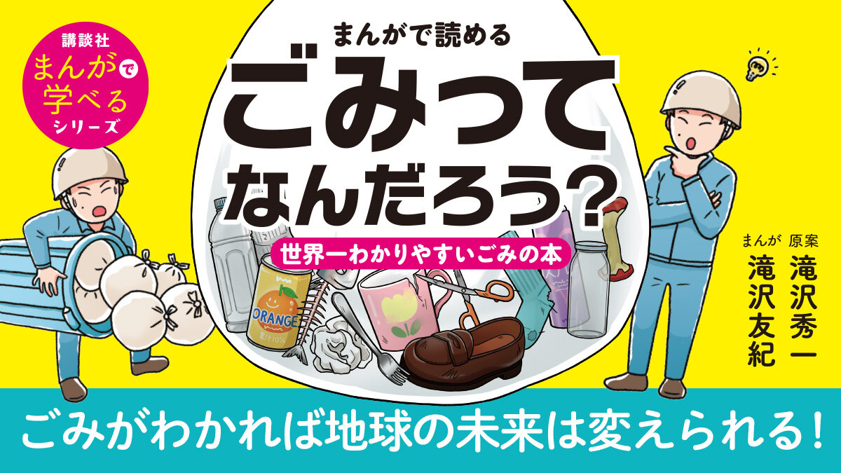 書籍 | 講談社