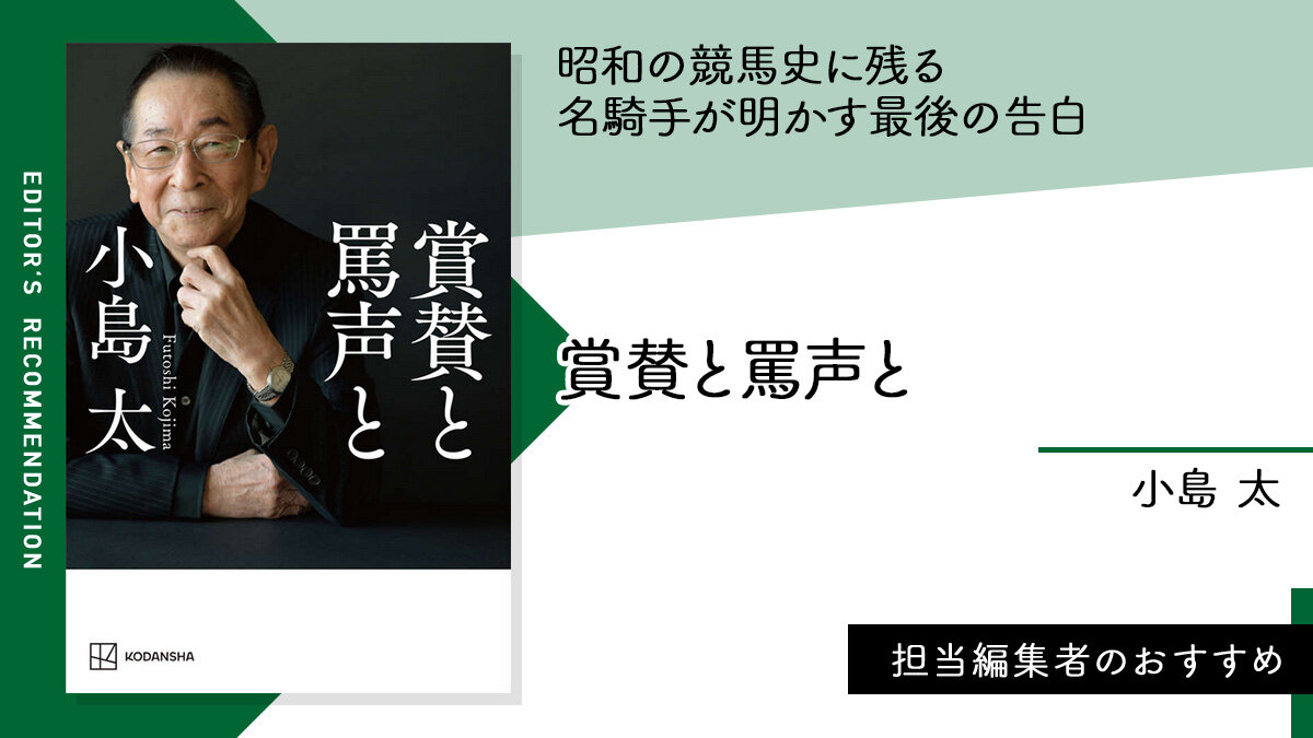 賞賛と罵声と（NEWSCLIP）