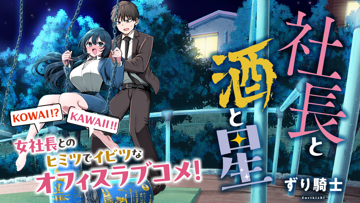 コミック | 講談社