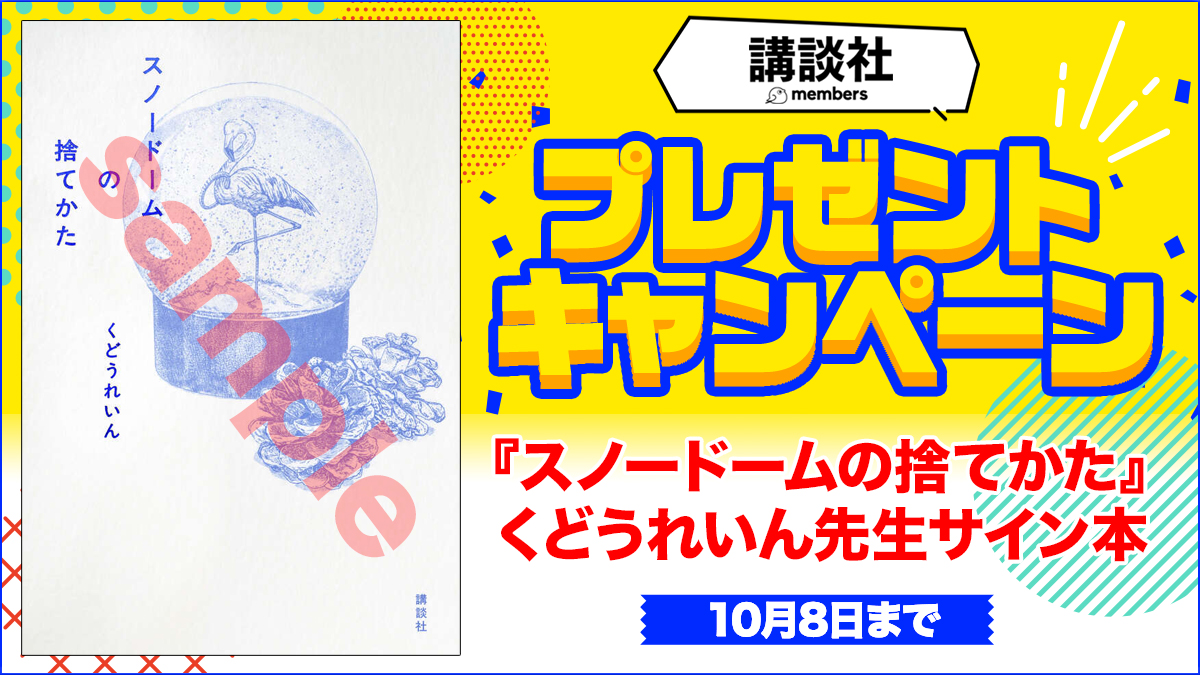 書籍 | 講談社