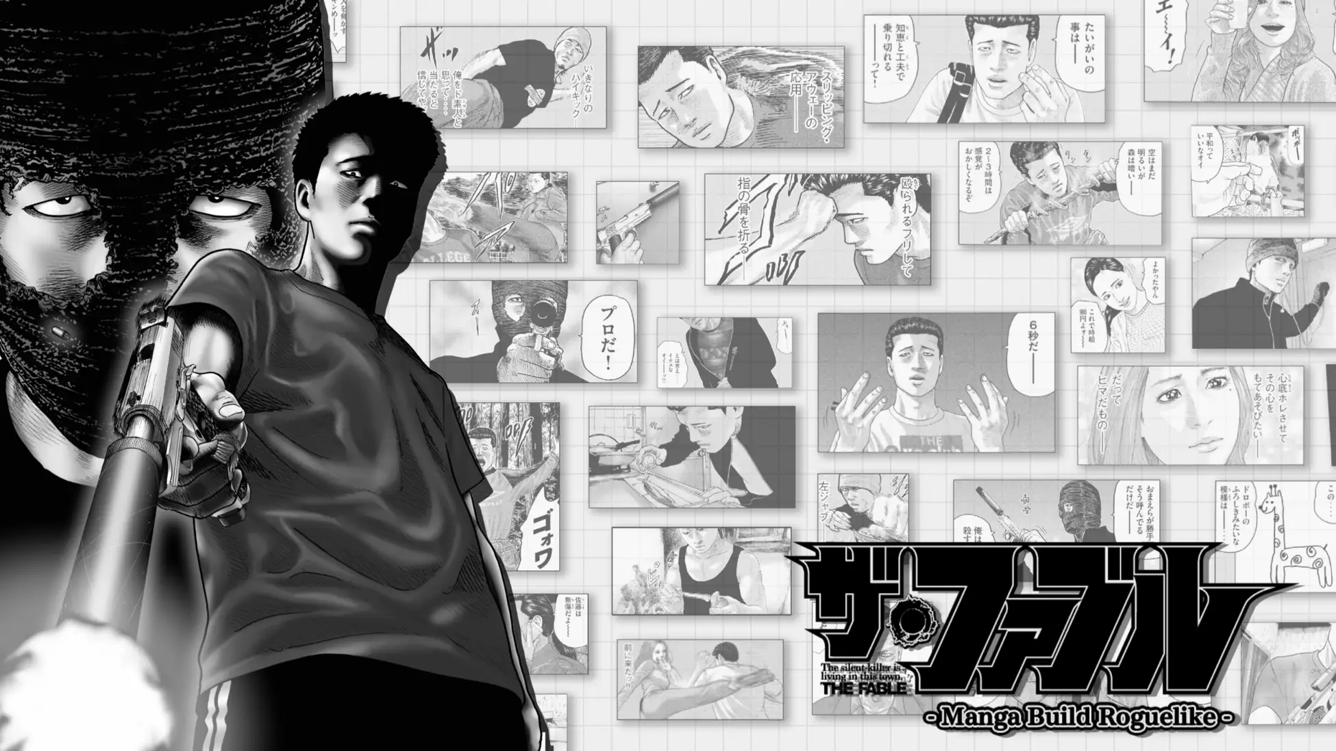ザ・ファブル The third secret （2）』（南