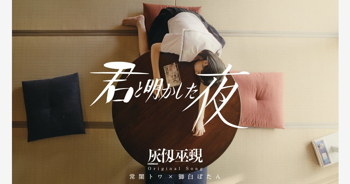 灰仭巫覡（4）』（大暮 維人）｜講談社