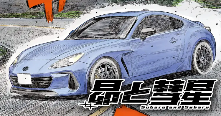 MFゴースト　1〜22巻 MFゴースト（22）』（しげの 秀一）｜講談社